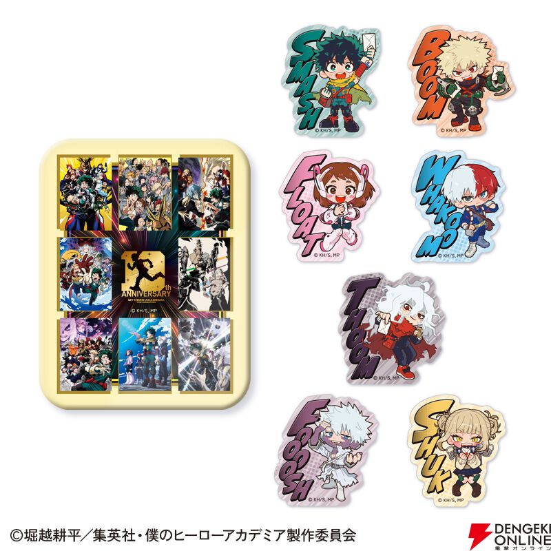 『僕のヒーローアカデミア』