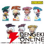 『僕のヒーローアカデミア』