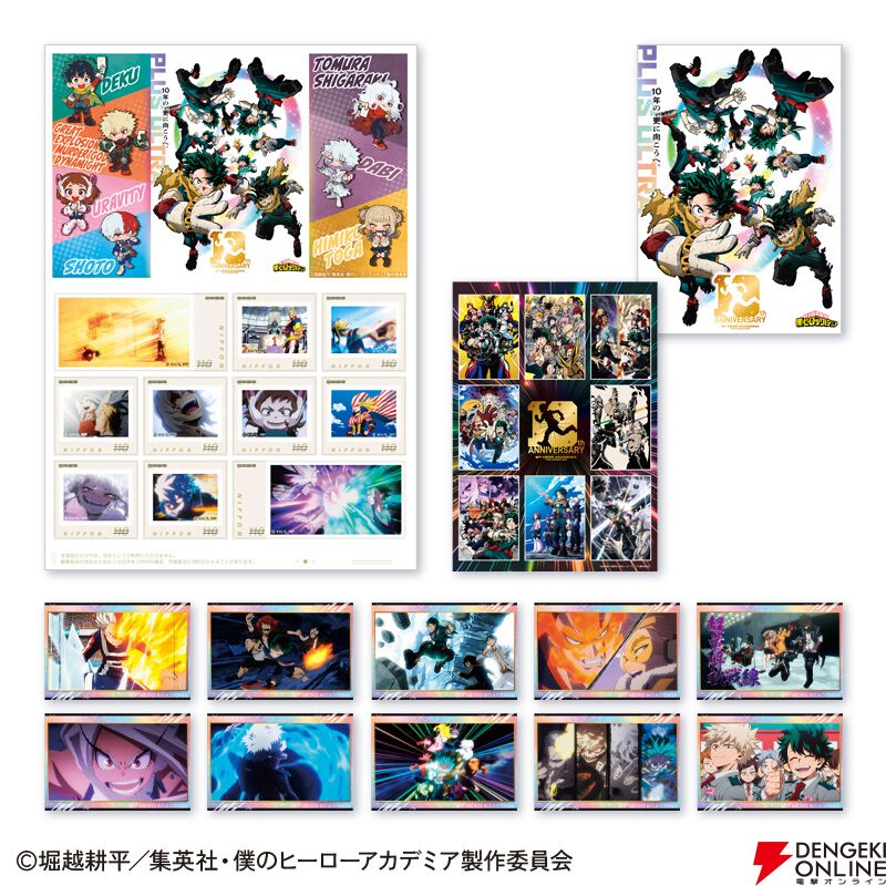アニメ『僕のヒーローアカデミア』10周年記念のオリジナルグッズが郵便