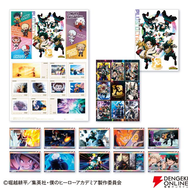 『僕のヒーローアカデミア』