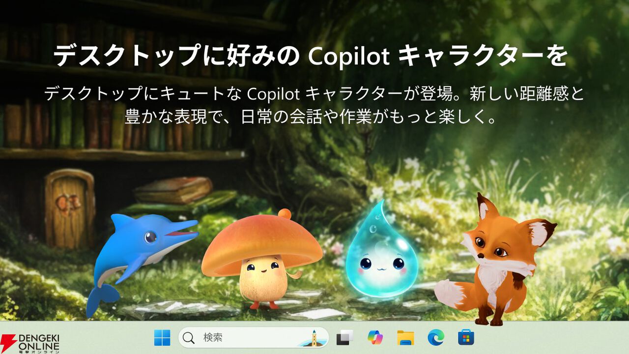 『Copilot Keyboard』