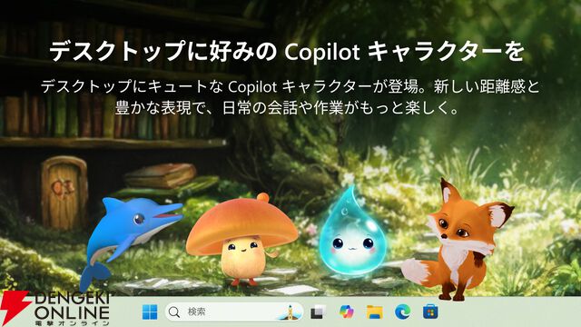 『Copilot Keyboard』