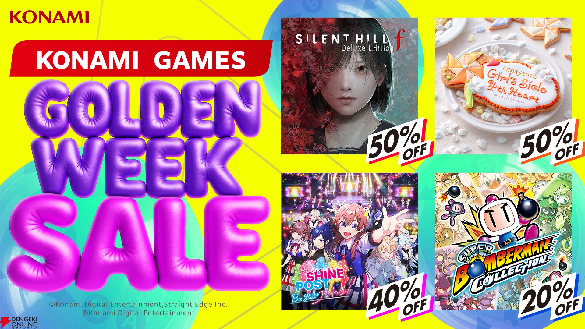 最大85%オフ】コナミGWセール開催。『スーパーボンバーマン