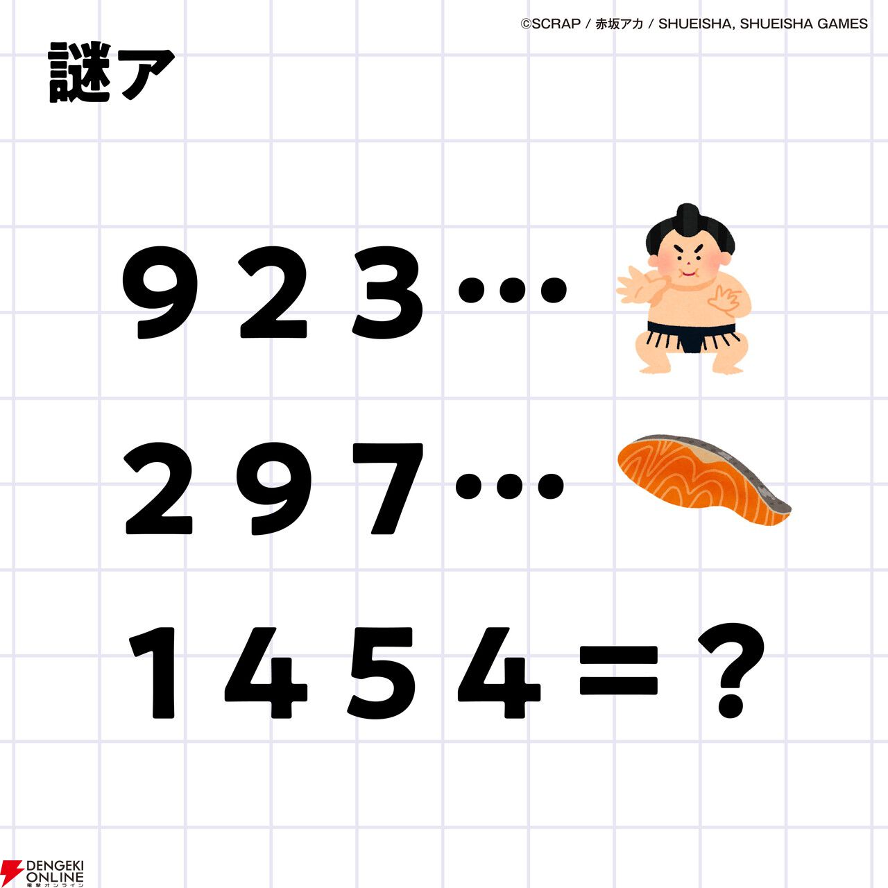 赤坂アカ×SCRAP×集英社ゲームズの世界創造謎解きAVG『カミとミコ』が本日4/23発売。赤坂アカ作詞の主題歌ショートMV公開