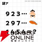 赤坂アカ×SCRAP×集英社ゲームズの世界創造謎解きAVG『カミとミコ』が本日4/23発売。赤坂アカ作詞の主題歌ショートMV公開