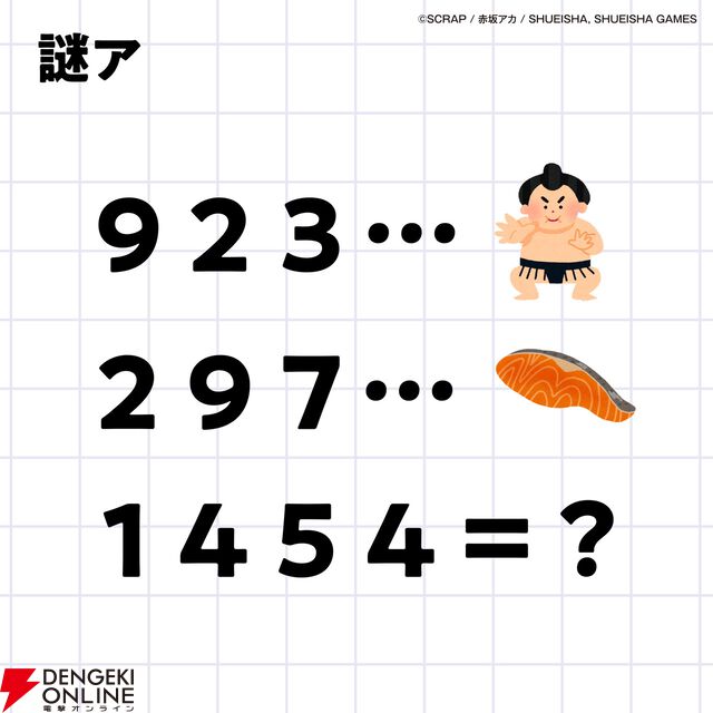 赤坂アカ×SCRAP×集英社ゲームズの世界創造謎解きAVG『カミとミコ』が本日4/23発売。赤坂アカ作詞の主題歌ショートMV公開