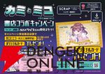 赤坂アカ×SCRAP×集英社ゲームズの世界創造謎解きAVG『カミとミコ』が本日4/23発売。赤坂アカ作詞の主題歌ショートMV公開