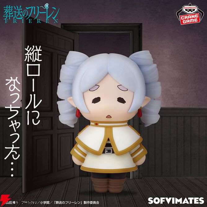 葬送のフリーレン】「縦ロールになっちゃった…」フリーレンが