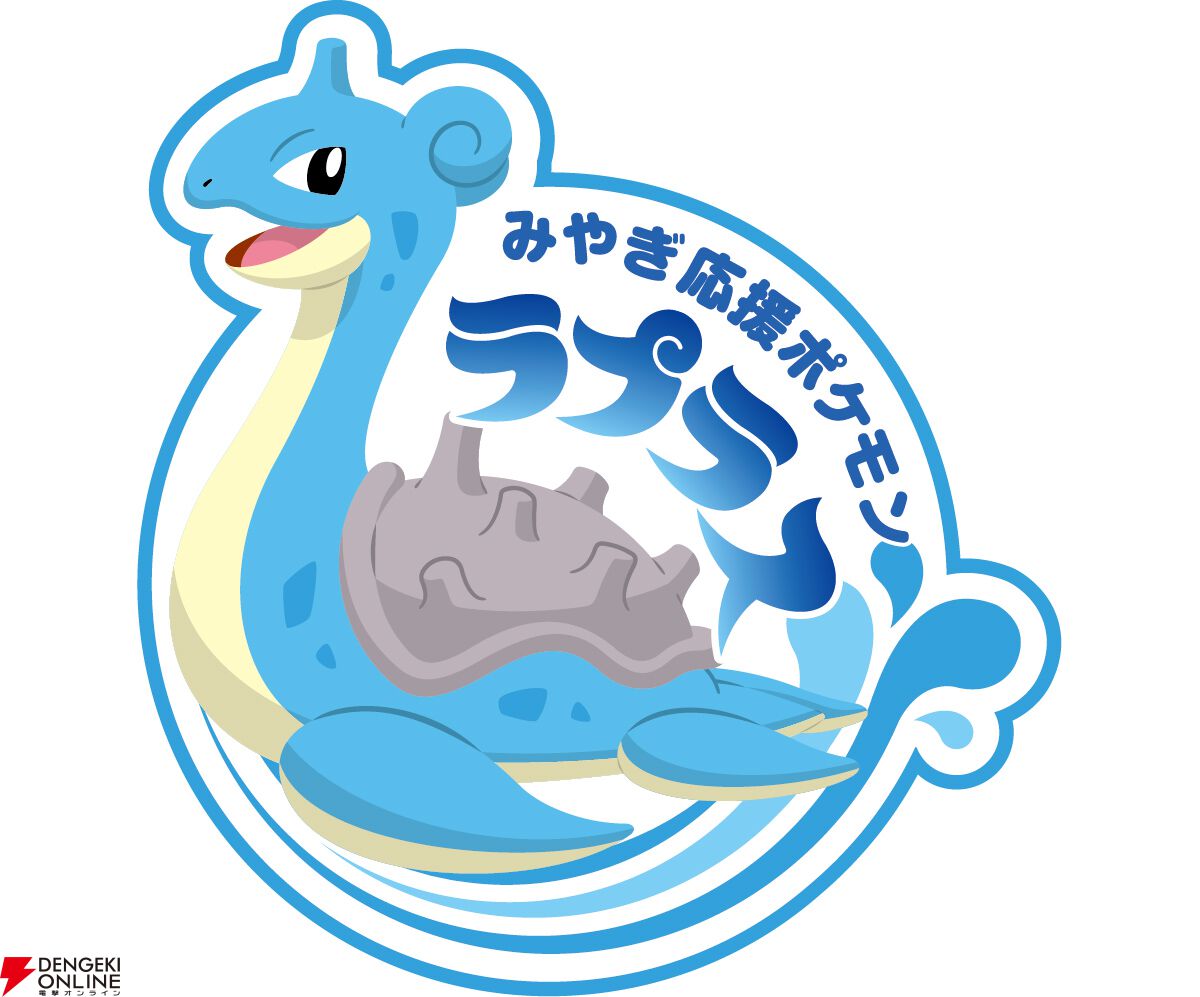 “ラプラス公園 in せんだい”