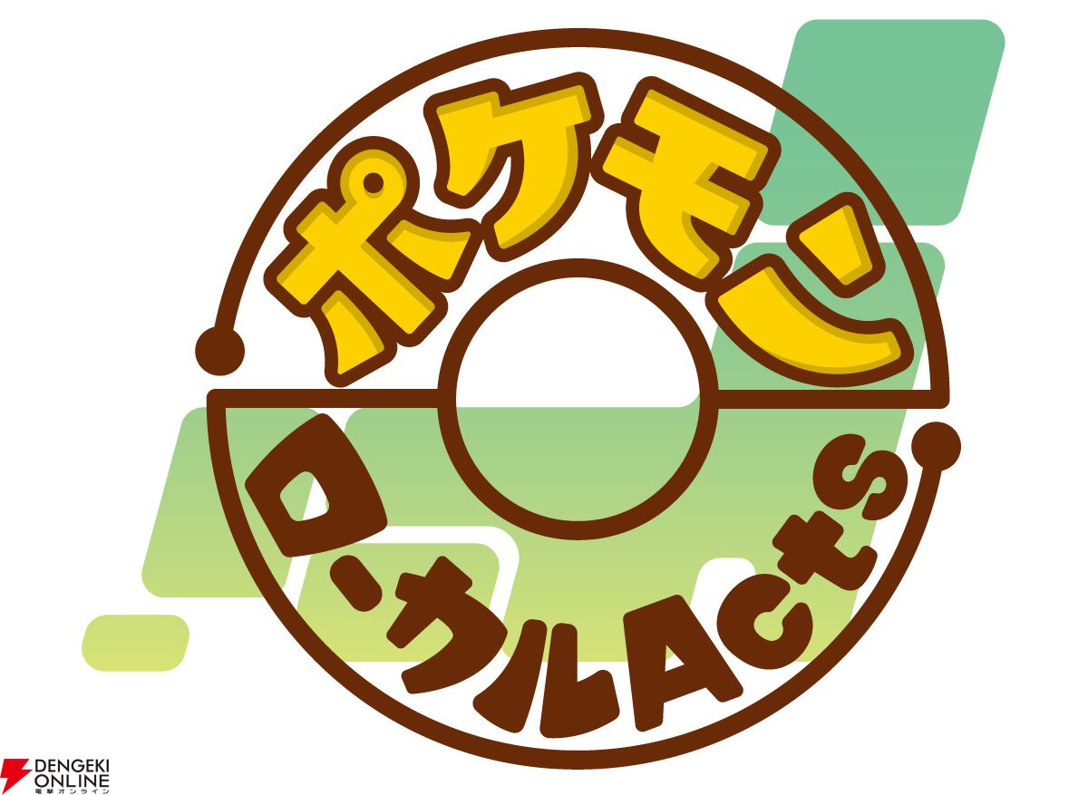 “ラプラス公園 in せんだい”