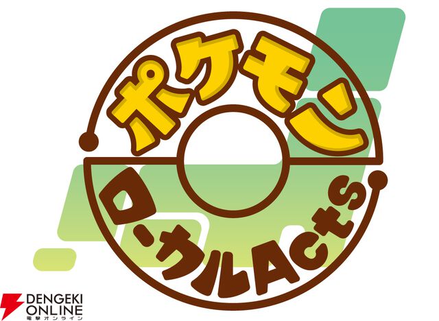 “ラプラス公園 in せんだい”