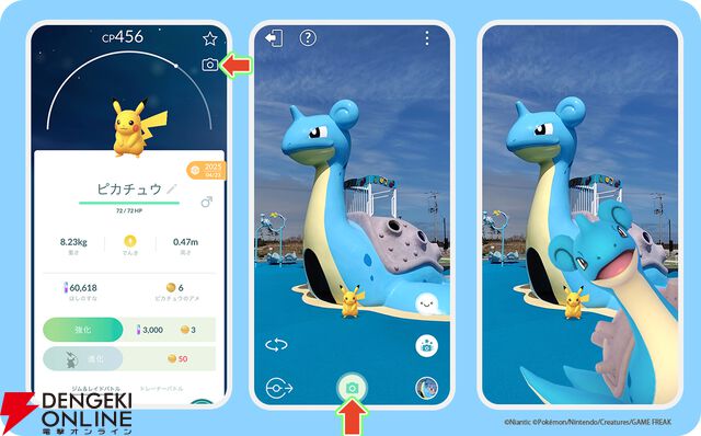 “ラプラス公園 in せんだい”