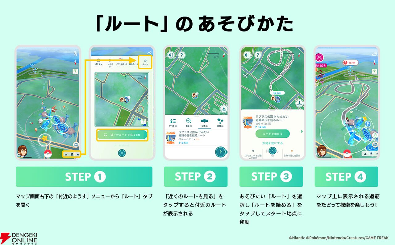 “ラプラス公園 in せんだい”