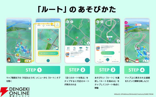 “ラプラス公園 in せんだい”