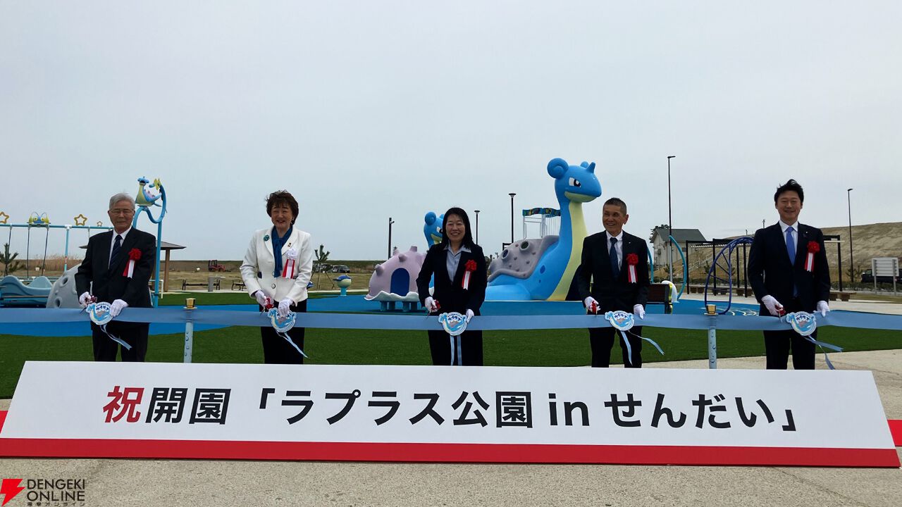 “ラプラス公園 in せんだい”