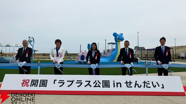“ラプラス公園 in せんだい”