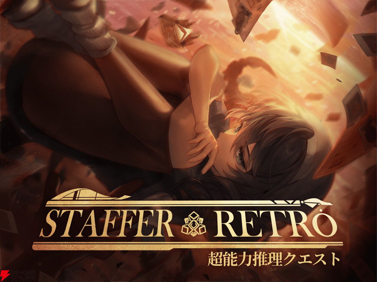 超能力推理アドベンチャー『Staffer Retro：超能力推理クエスト』7/23発売。ジオラマアクスタなどが付属の初回生産版も