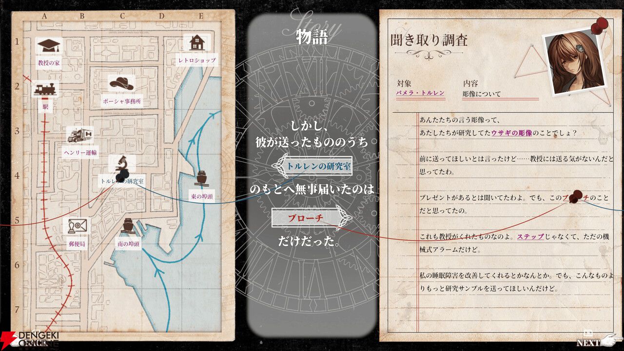 超能力推理アドベンチャー『Staffer Retro：超能力推理クエスト』7/23発売。ジオラマアクスタなどが付属の初回生産版も