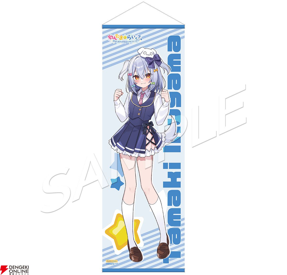 わんたま☆らいふ』描き下ろしB2タペストリーや缶バッジセット