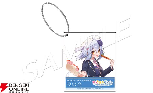 『わんたま☆らいふ～犬山たまき修学旅行サバイバル～』