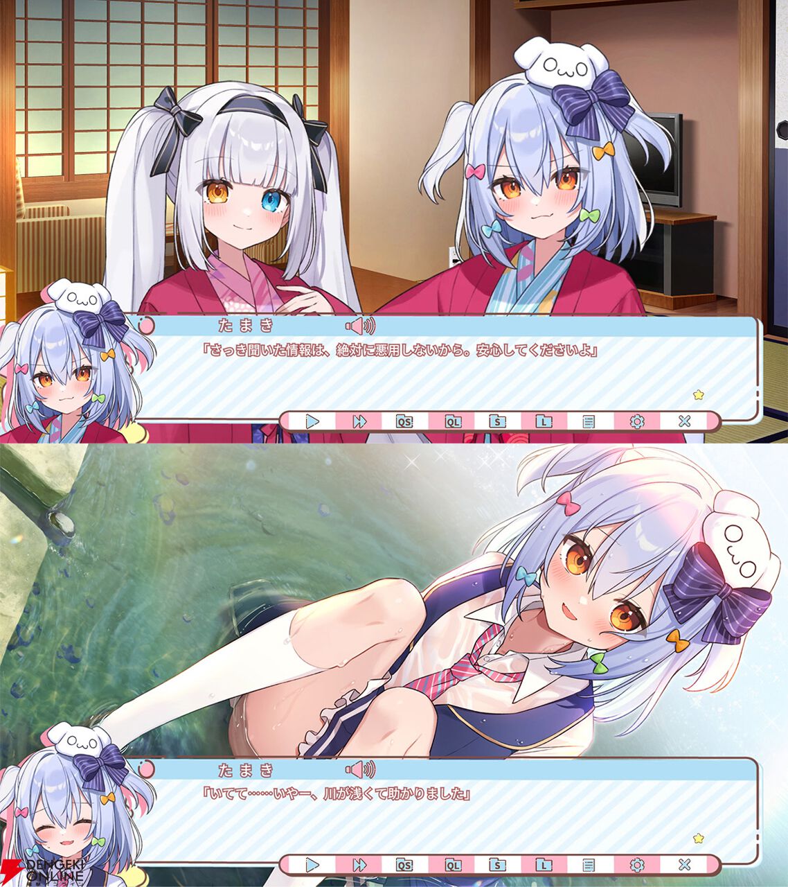 『わんたま☆らいふ～犬山たまき修学旅行サバイバル～』