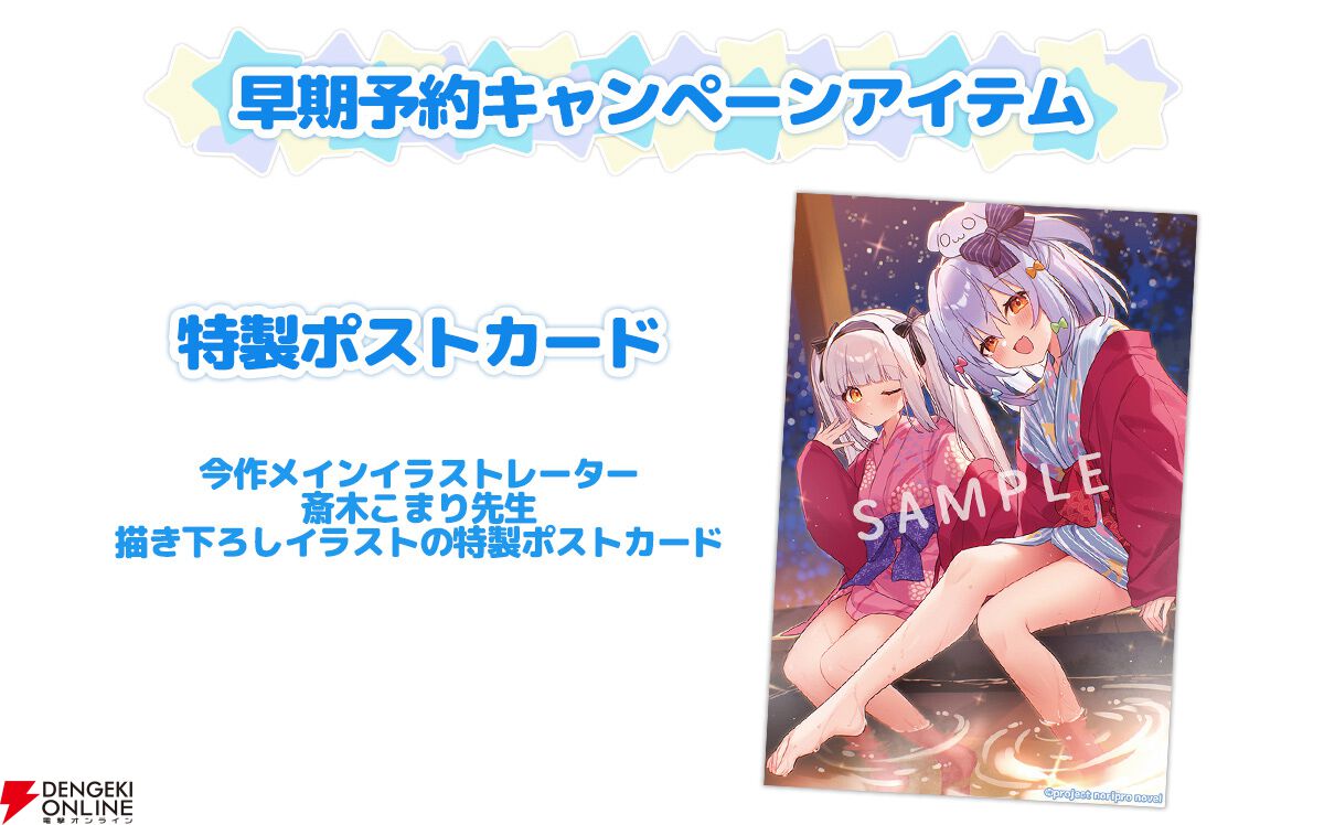 『わんたま☆らいふ～犬山たまき修学旅行サバイバル～』