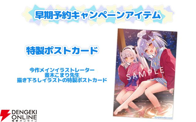 『わんたま☆らいふ～犬山たまき修学旅行サバイバル～』