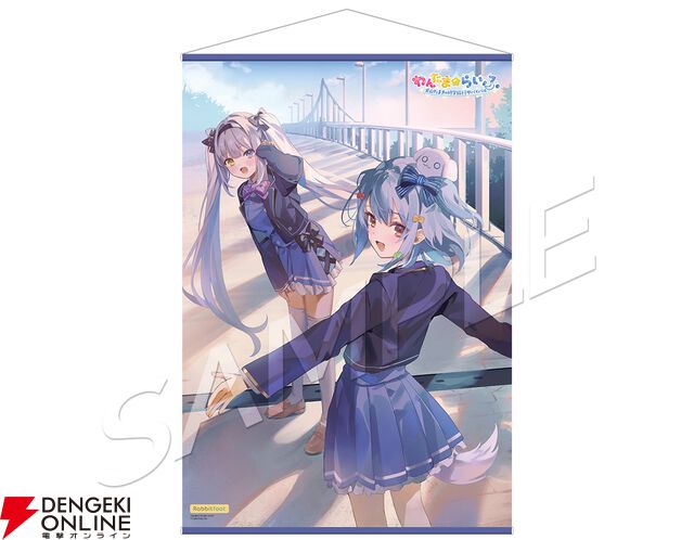 『わんたま☆らいふ～犬山たまき修学旅行サバイバル～』