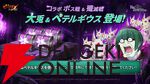 『七つの大罪 ～光と闇の交戦～（グラクロ）』×『Re：ゼロから始める異世界生活（リゼロ）』コラボ