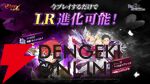 『七つの大罪 ～光と闇の交戦～（グラクロ）』×『Re：ゼロから始める異世界生活（リゼロ）』コラボ