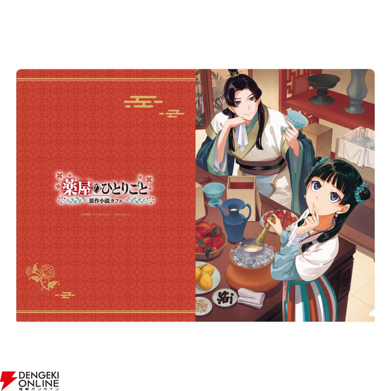 『薬屋のひとりごと』原作小説カフェ