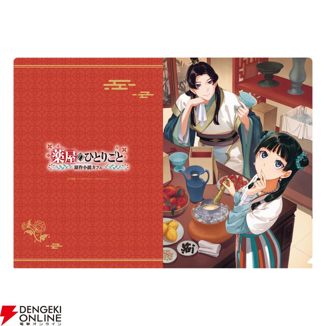 『薬屋のひとりごと』原作小説カフェ