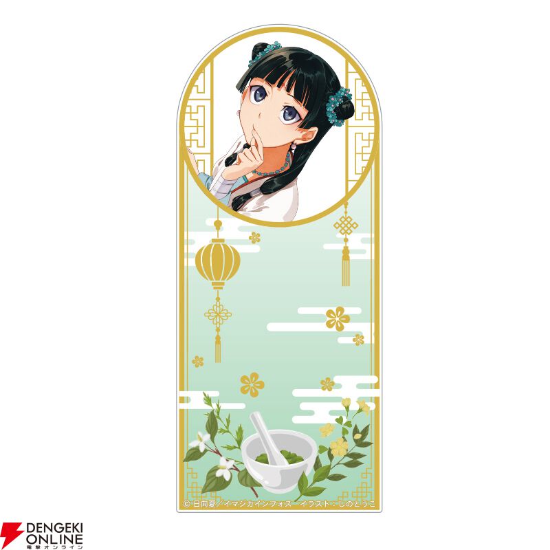 『薬屋のひとりごと』原作小説カフェ