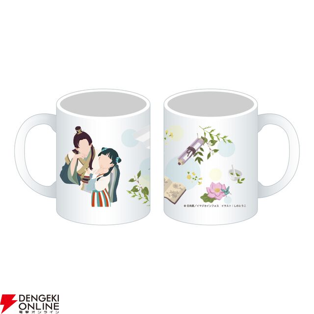 『薬屋のひとりごと』原作小説カフェ