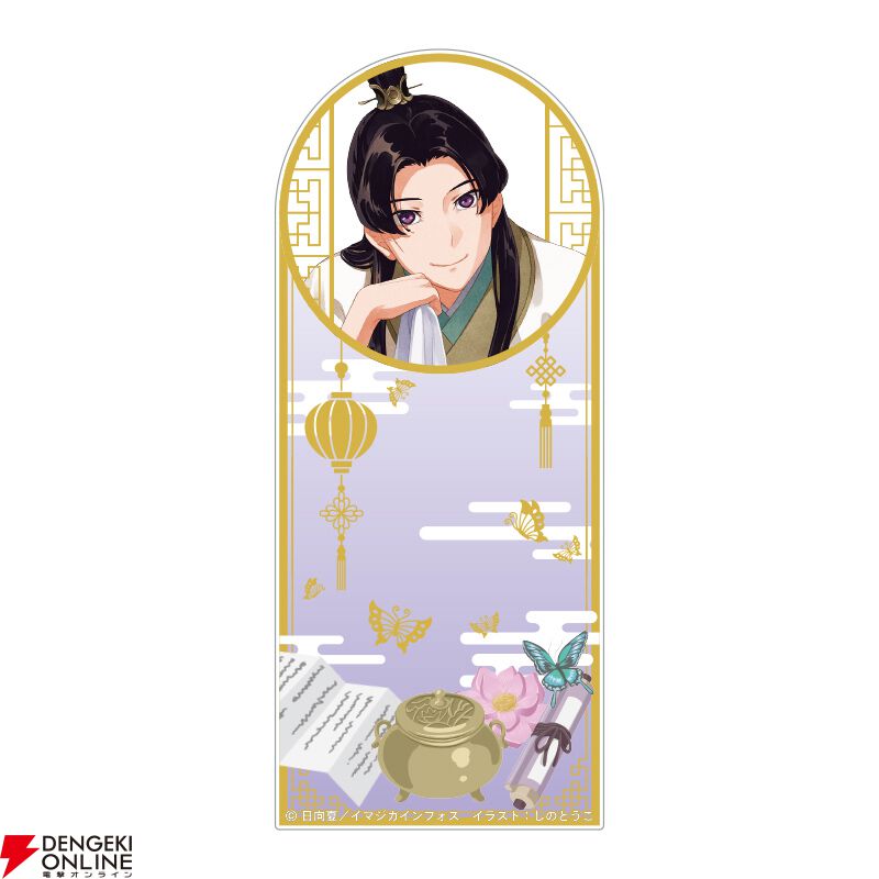 『薬屋のひとりごと』原作小説カフェ