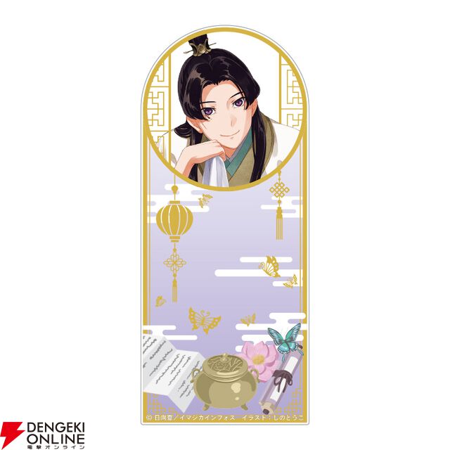 『薬屋のひとりごと』原作小説カフェ