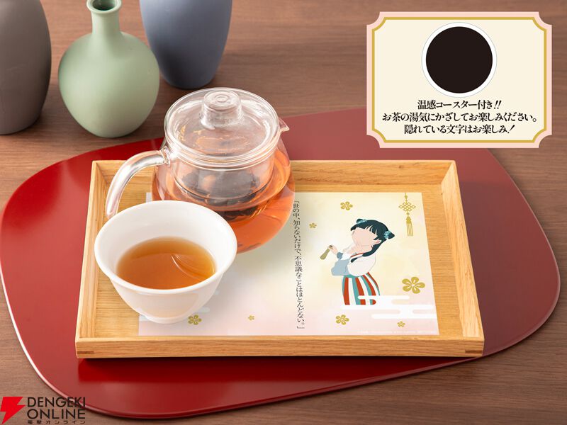 薬屋のひとりごと』原作小説カフェが東京・大阪にて期間限定オープン