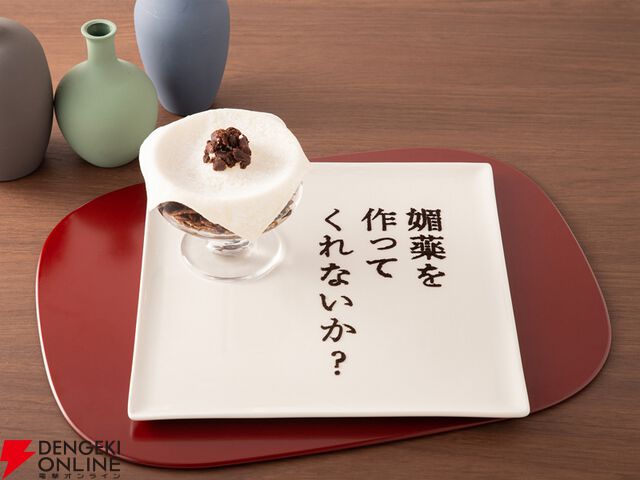 『薬屋のひとりごと』原作小説カフェ