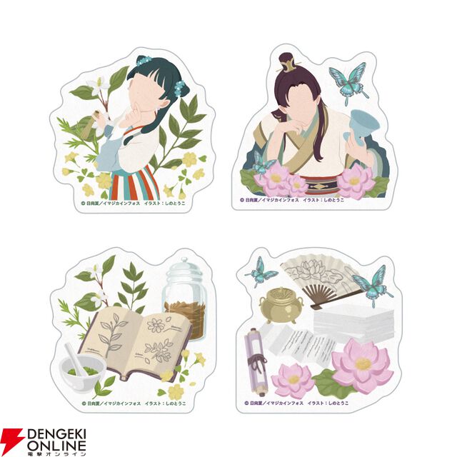 『薬屋のひとりごと』原作小説カフェ