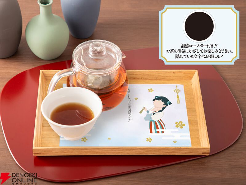 薬屋のひとりごと』原作小説カフェが東京・大阪にて期間限定オープン