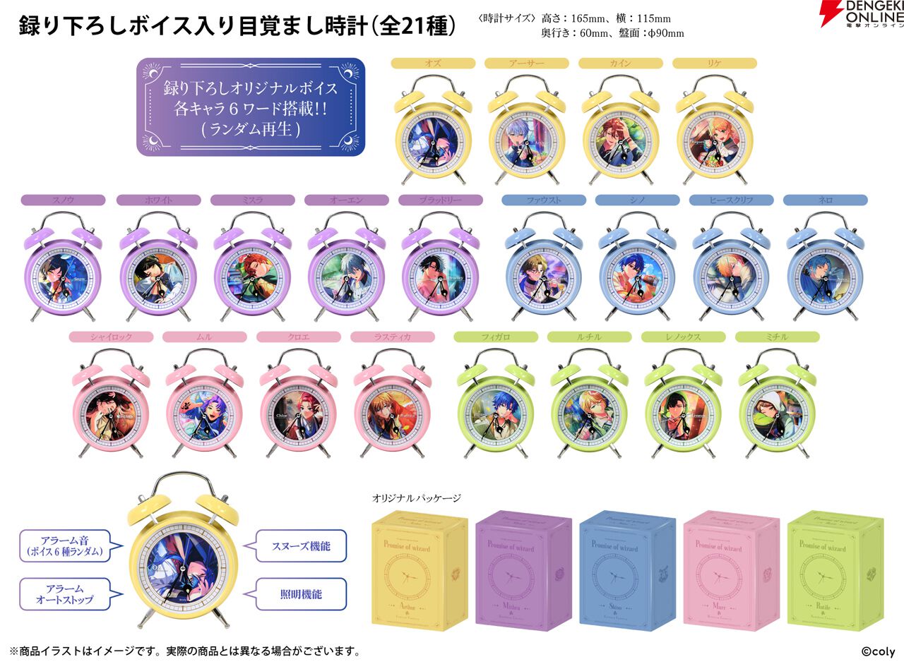 『魔法使いの約束』