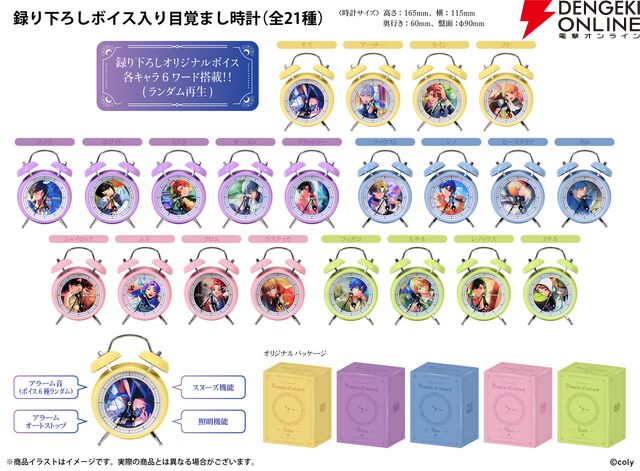 『魔法使いの約束』