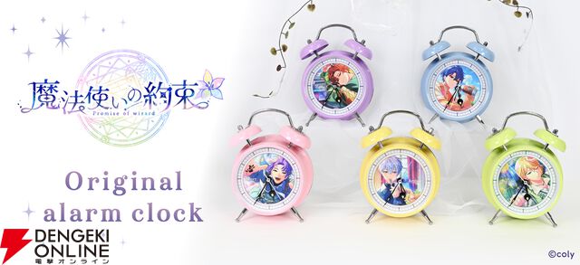 『魔法使いの約束』