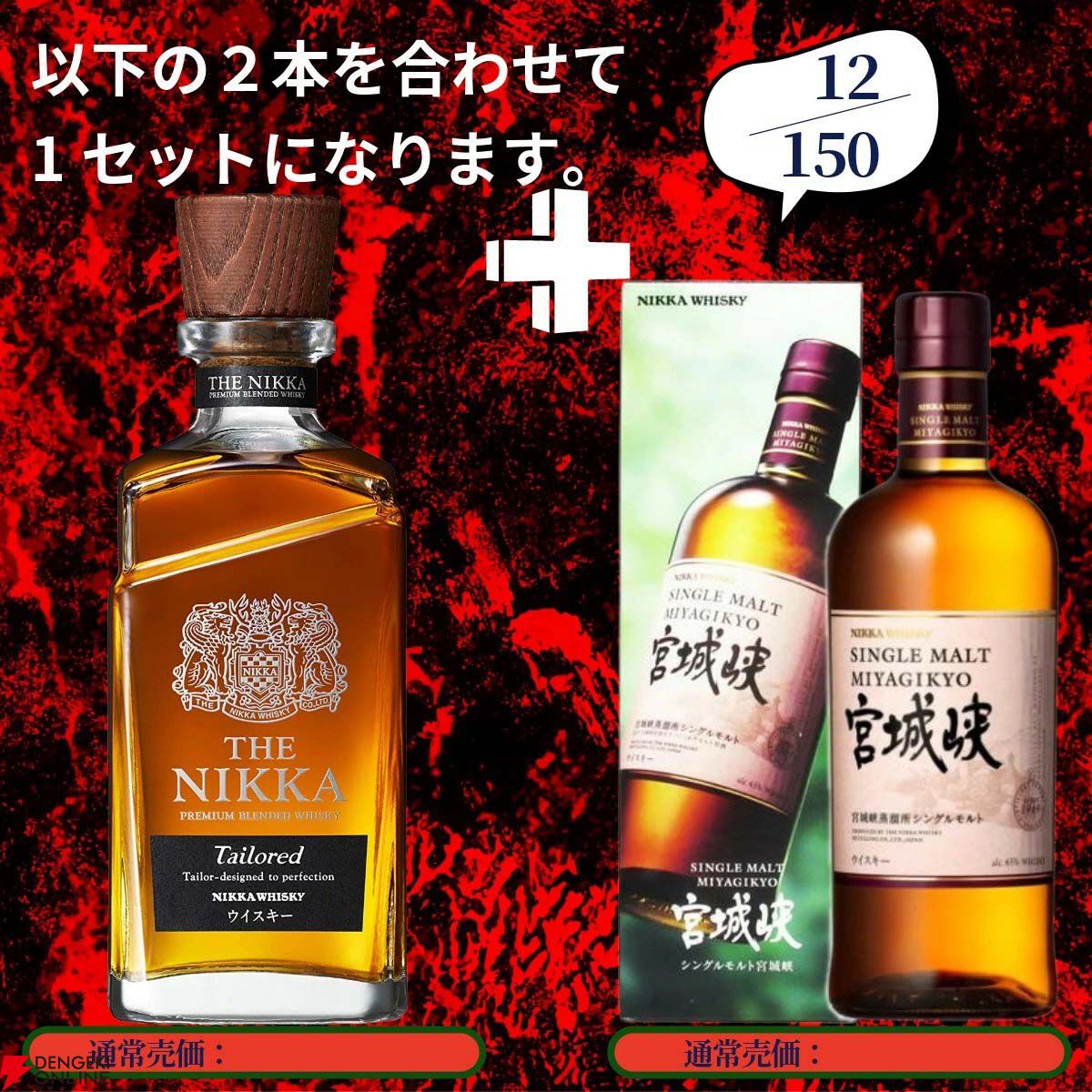 か*い様 山崎１２年＆白州１２年セット Amazon.co.jp: 国産ウイスキー50ml.3本、飲み比べセット、山崎12年、響