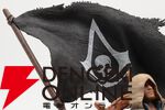 『アサシン クリード ブラック フラッグ RE:シンクロ』コレクターズエディション