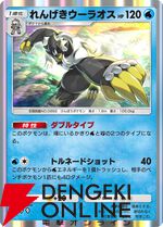 『ポケポケ』新拡張パック“波動ビート”