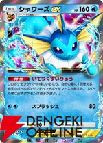 『ポケポケ』新拡張パック“波動ビート”