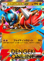 『ポケポケ』新拡張パック“波動ビート”