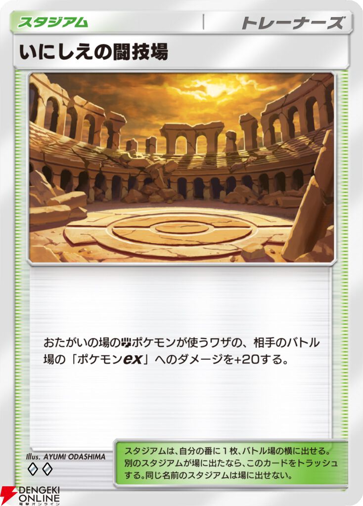 『ポケポケ』新拡張パック“波動ビート”