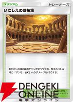 『ポケポケ』新拡張パック“波動ビート”